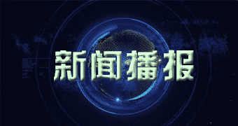 平顺本网讯陕西智慧车联网平台省内充电桩接入率超八三％